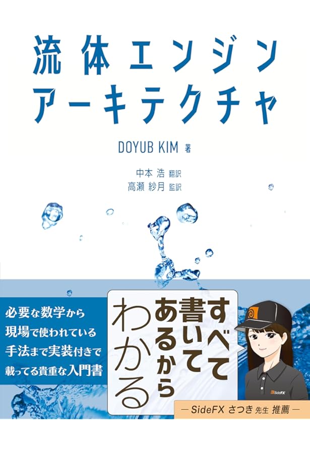 コンピュータ・IT Physically Based Rendering Physically Based Rendering 4th Edition 日本語版 | Matt Pharr